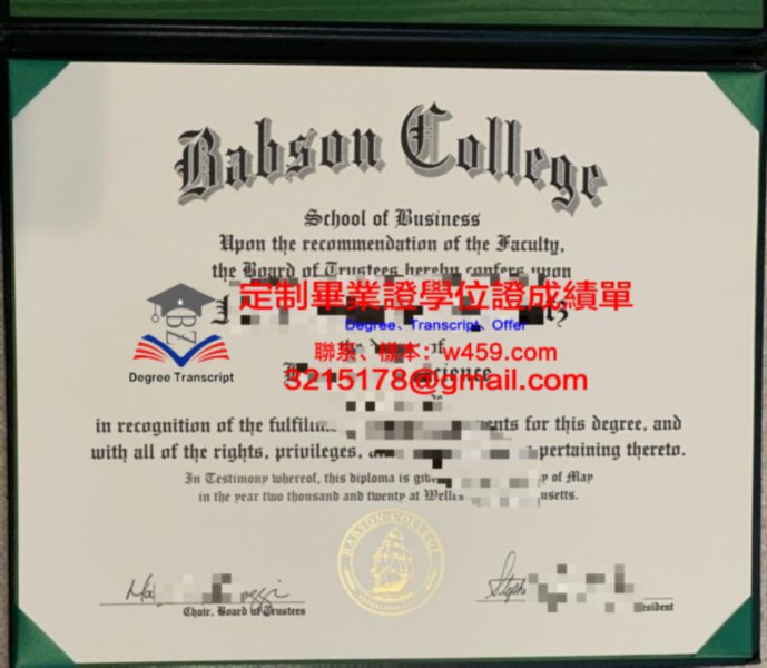 新佛羅里達學院畢業證 New College of Florida diploma