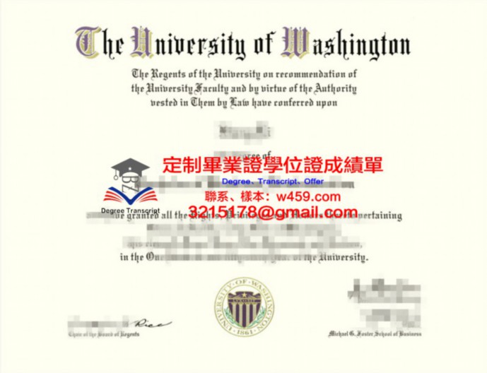 亞太信息技術學院畢業證 Asia Pacific Institute of Information Technology (APIIT) diploma