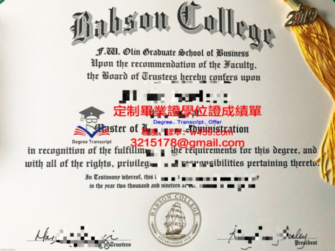 波士頓學院畢業證 Boston College diploma