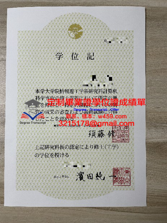 伊利諾理工學院畢業證 Illinois Institute of Technology diploma